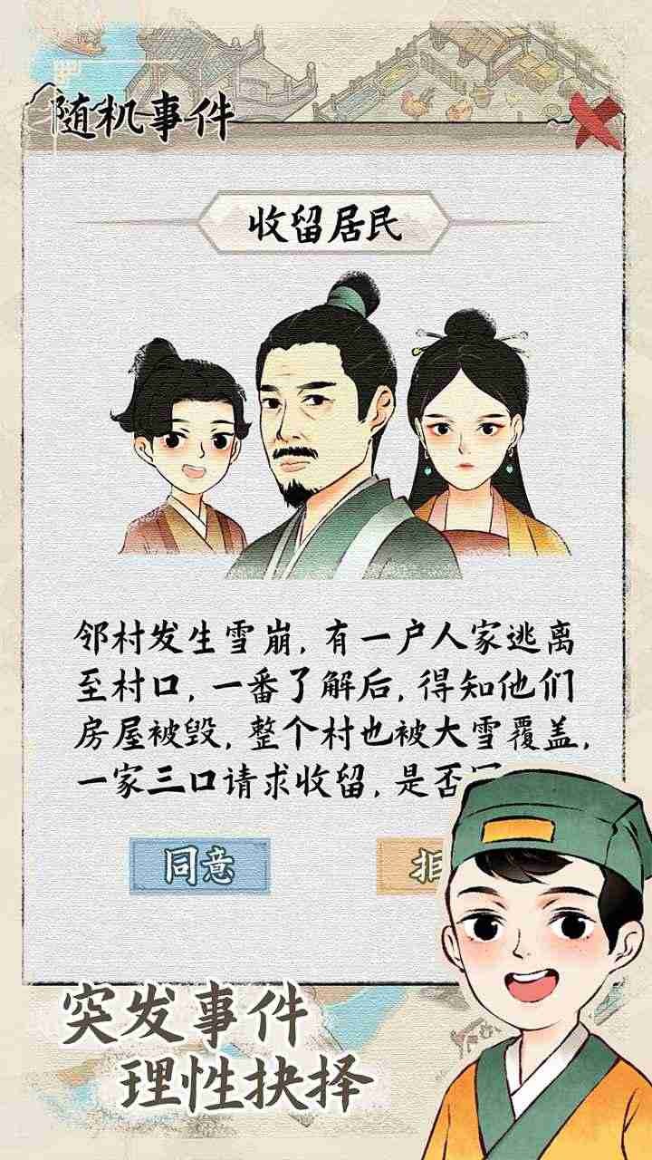 水乡芳华录折相思 截图4