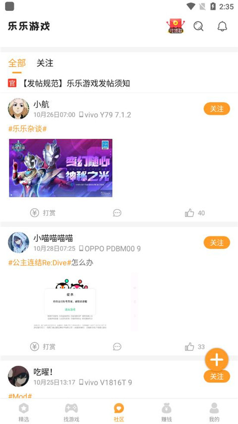 乐乐游戏盒免费版 截图3