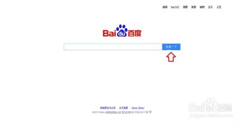 百度提问全攻略：轻松学会如何高效提问 3
