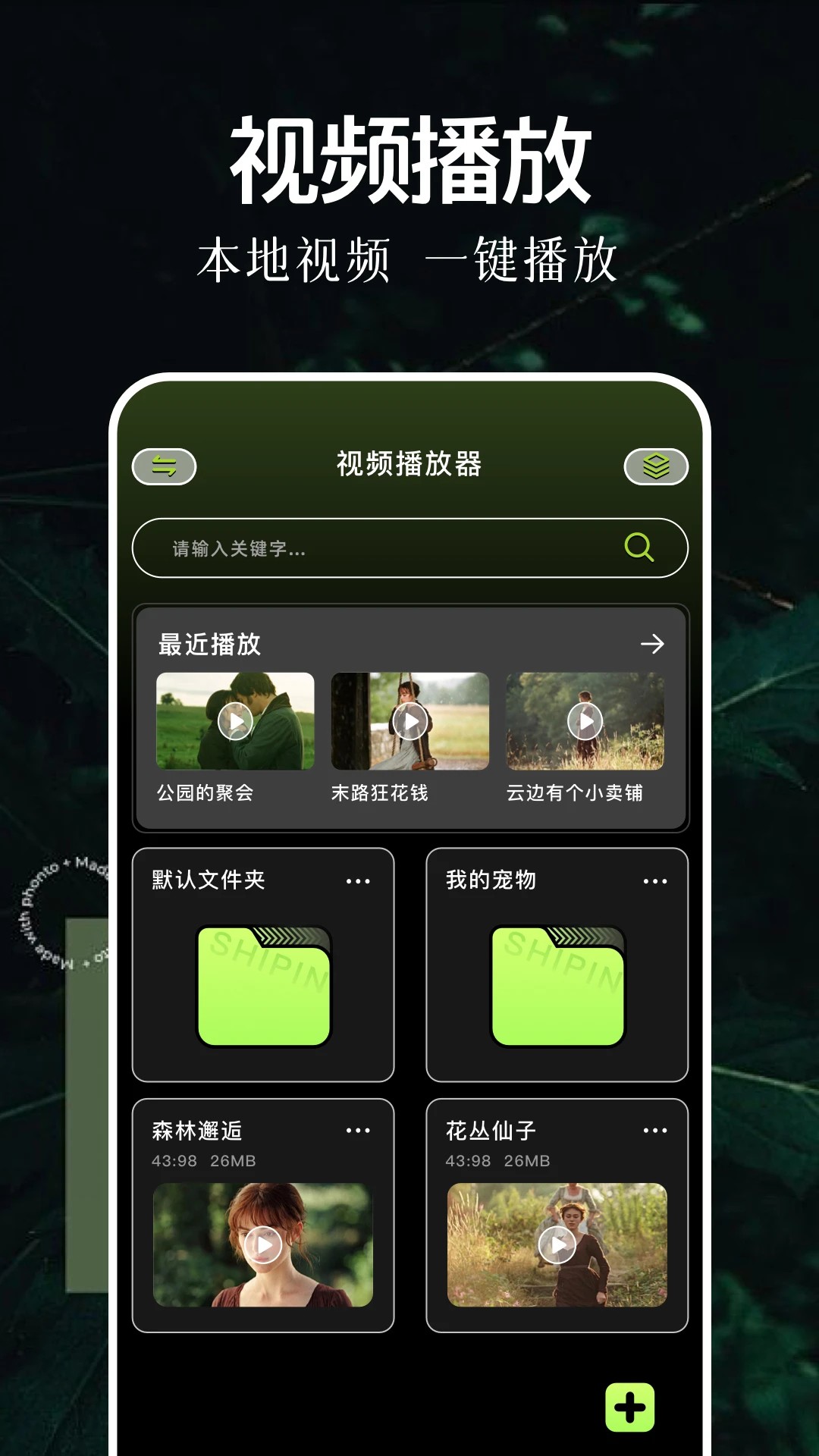 双子视频app电视剧免费版 截图3
