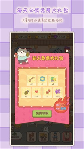 2048魔法消除 截图3