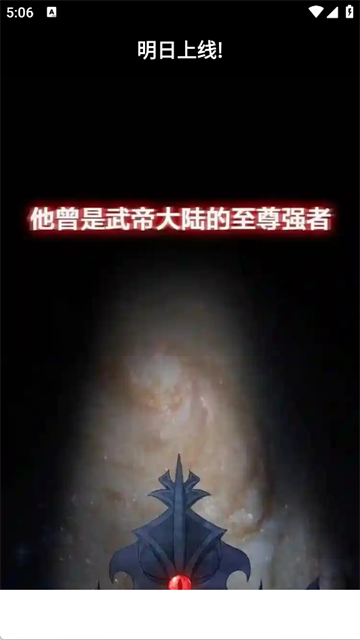 轻漫岛去广告 截图2