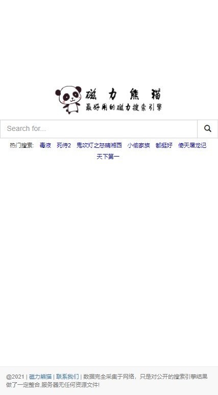 磁力熊猫官方下载 截图3