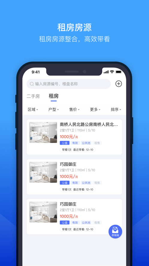 ETC门店管理 截图2