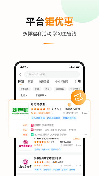 教育宝app 截图3