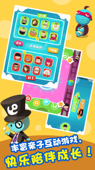 魔力小孩拼音完整版 截图2