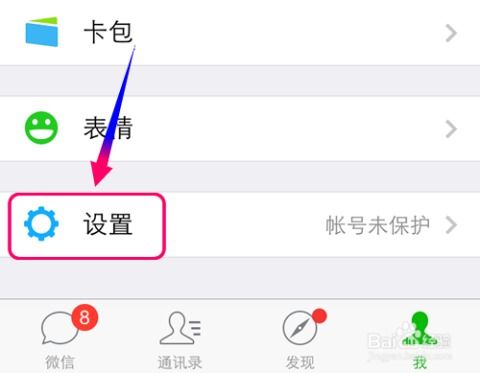 微信农场怎么开启？教你轻松打开“微信农场”！ 1