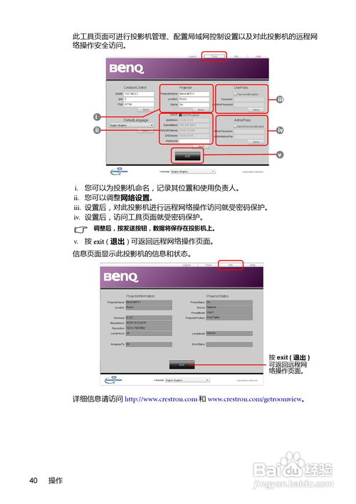 明基MX760投影机使用说明书哪里有？[5] 2