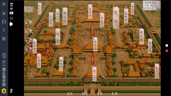 深宫曲手游 截图2