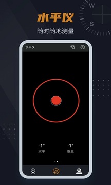 超级准指南针最新版 1