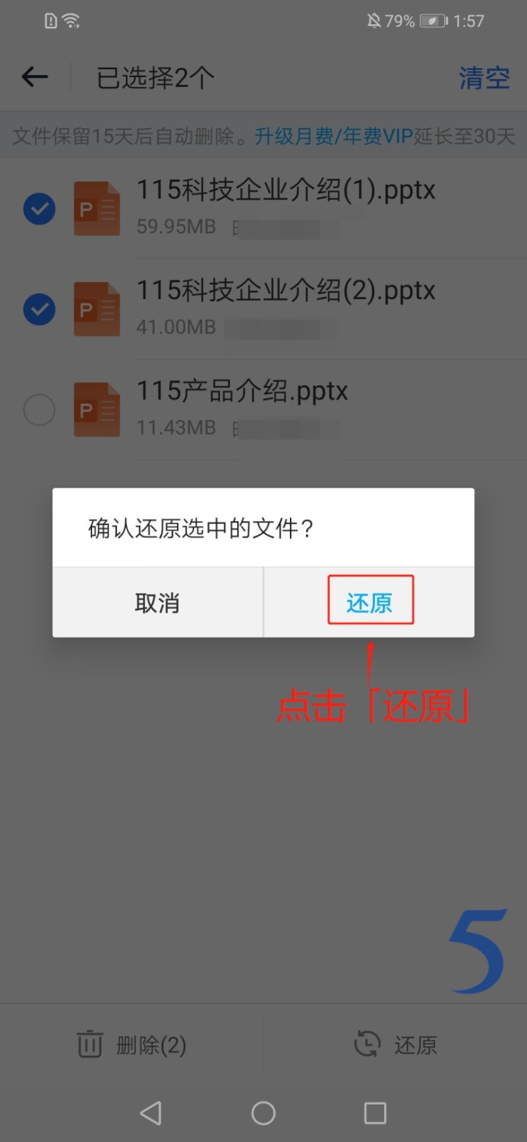 115生活云 截图1