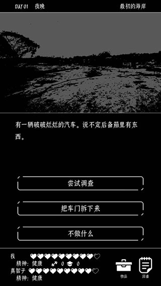 终结的世界与你和我 截图2