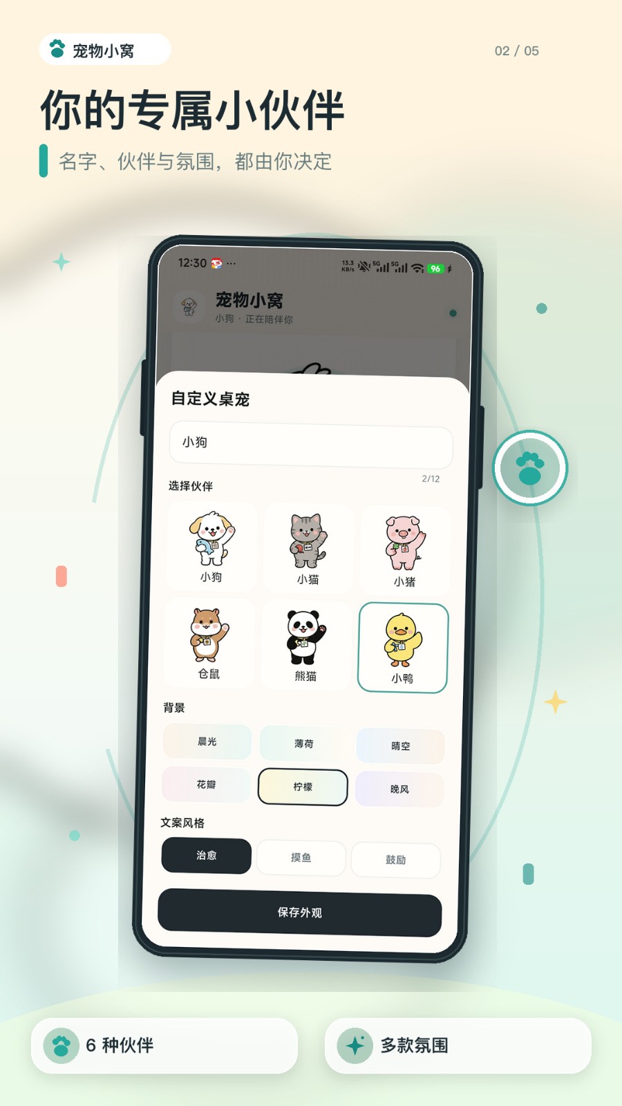 摸鱼角落 截图4