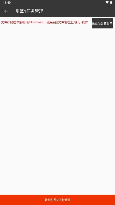 半半下载 截图2