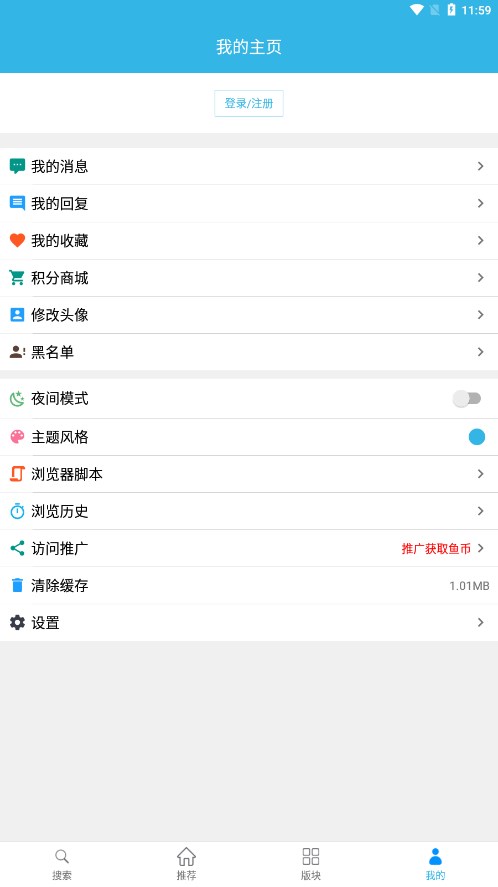 天天云搜安卓版 截图2