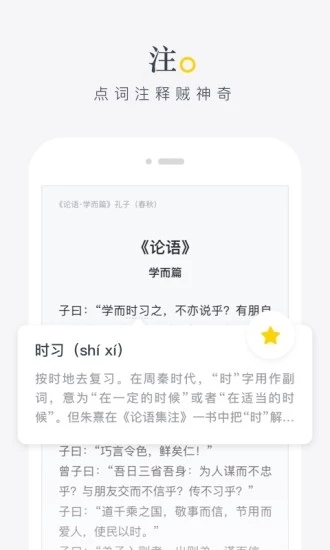 席读app 1