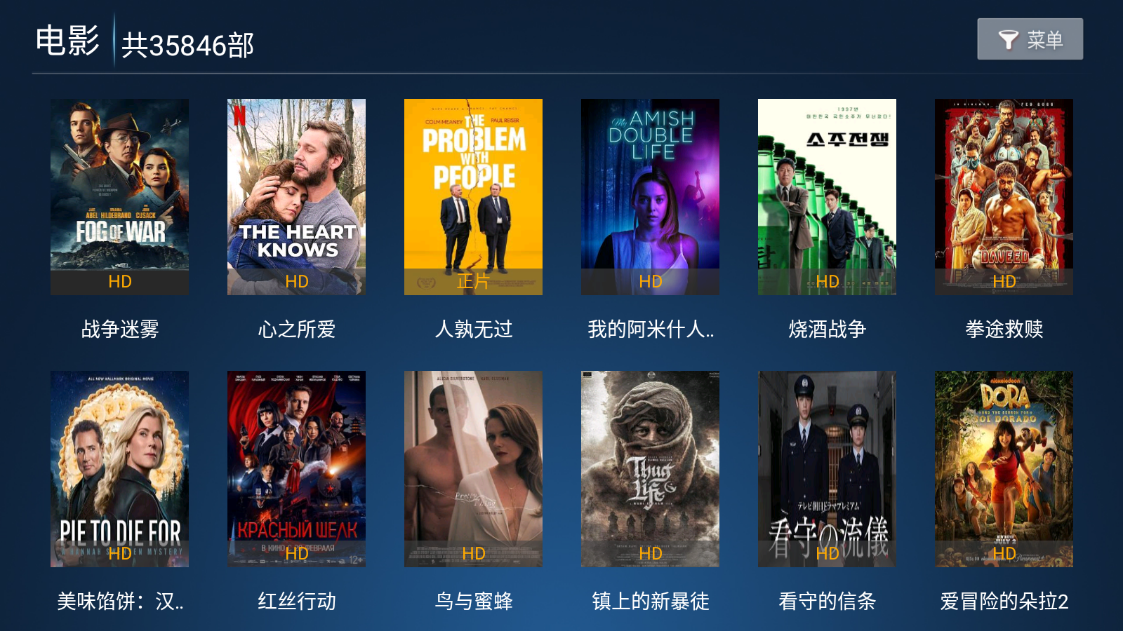 红乐影院安卓版 截图2