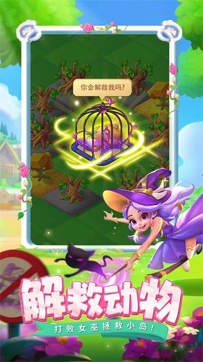 合并动物城最新版 截图4
