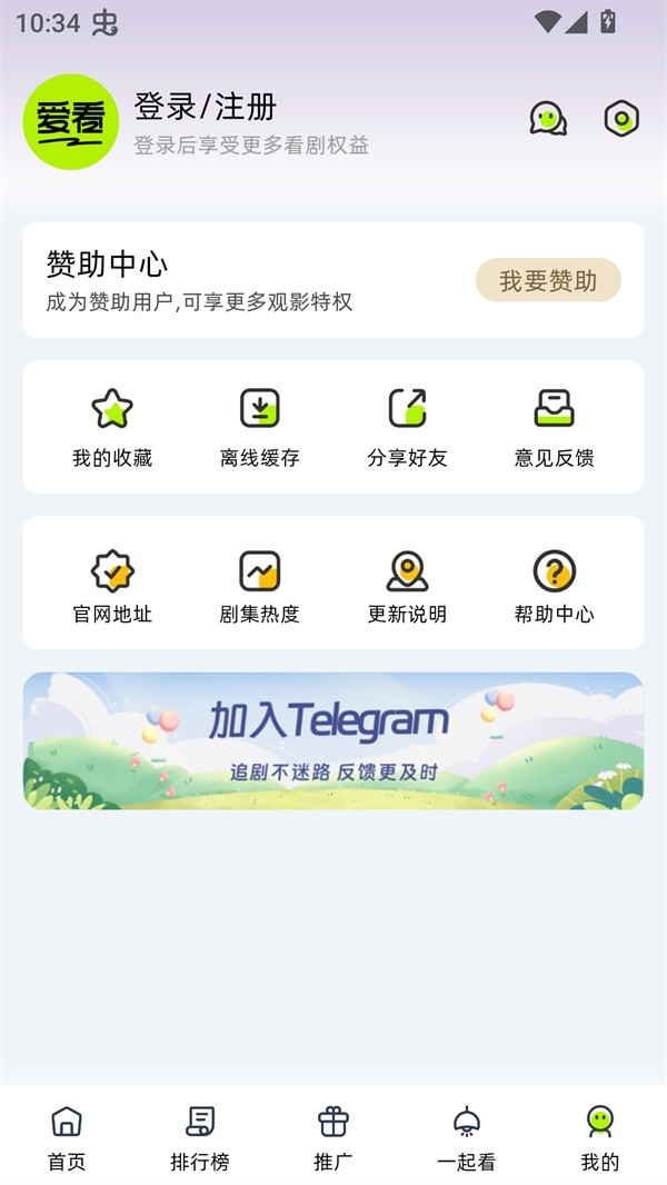 爱看剧场app去广告版 截图13
