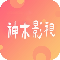 神木影视TV官方下载
