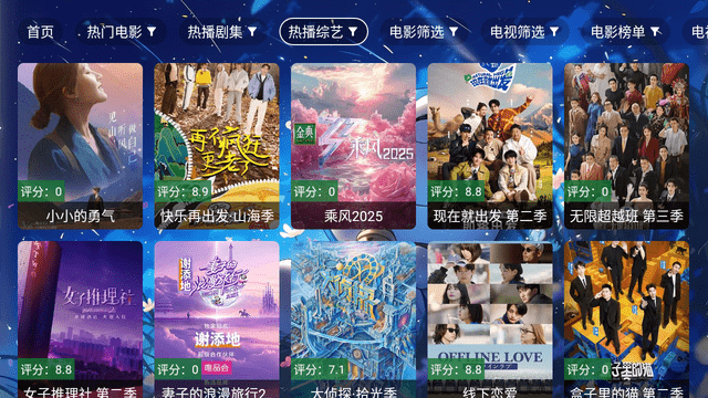 元气影视app官方版 截图2