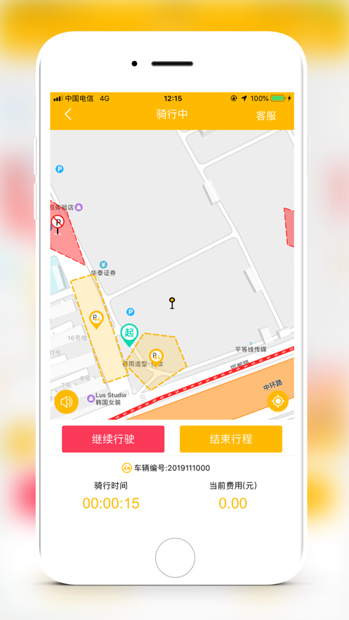 骑游出行app 截图3