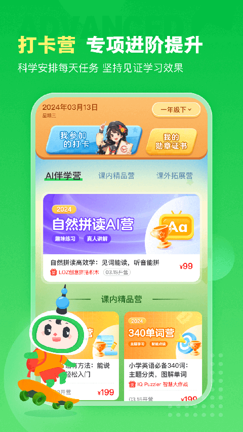 沪学习app官方下载 截图3