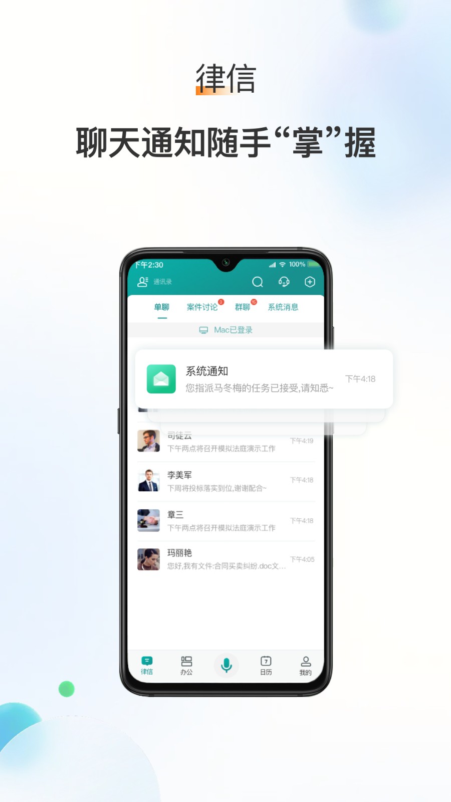 艾特律宝app 截图2