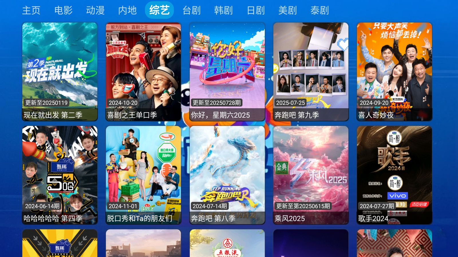 酷鱼影视TV版 截图4