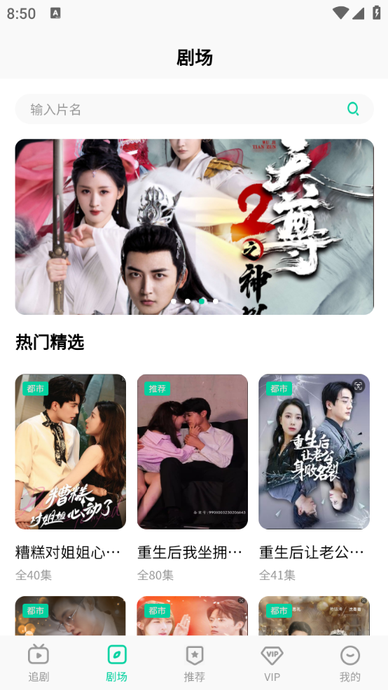 星娱短剧app官方版 截图4