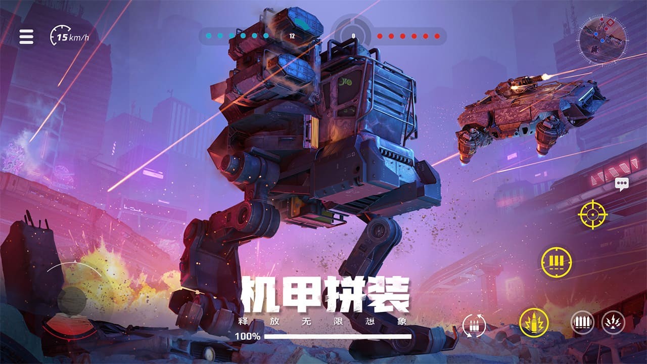 创世战车无限内购版 截图4