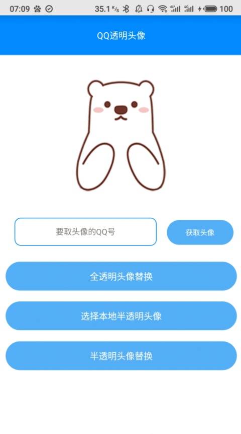 布偶必备工具 1