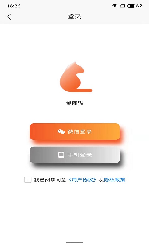 抓图猫去水印 截图3
