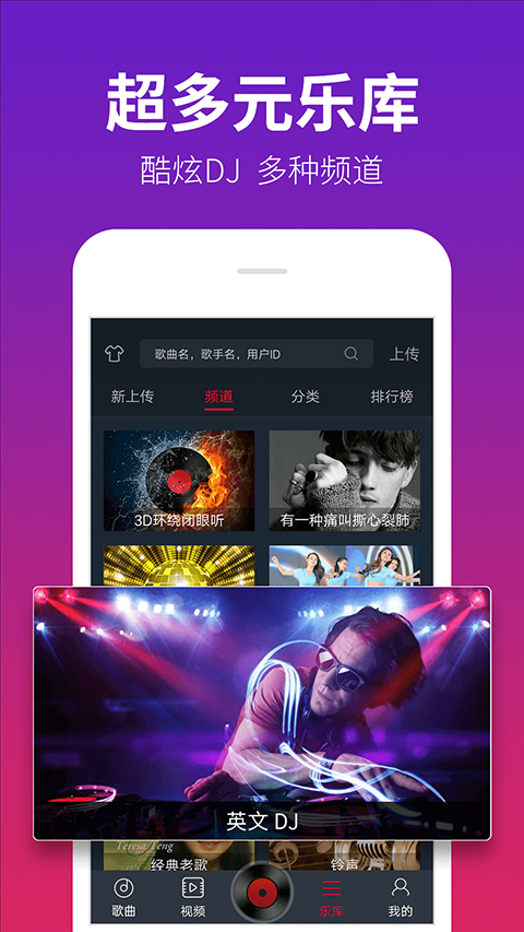 dj多多音乐 截图4