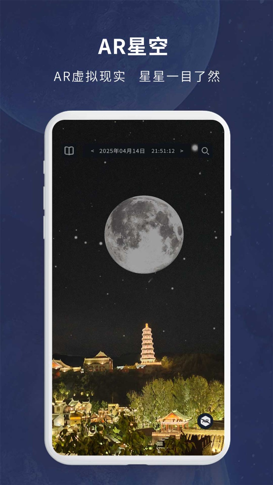 宇宙星图全部解锁版 截图3