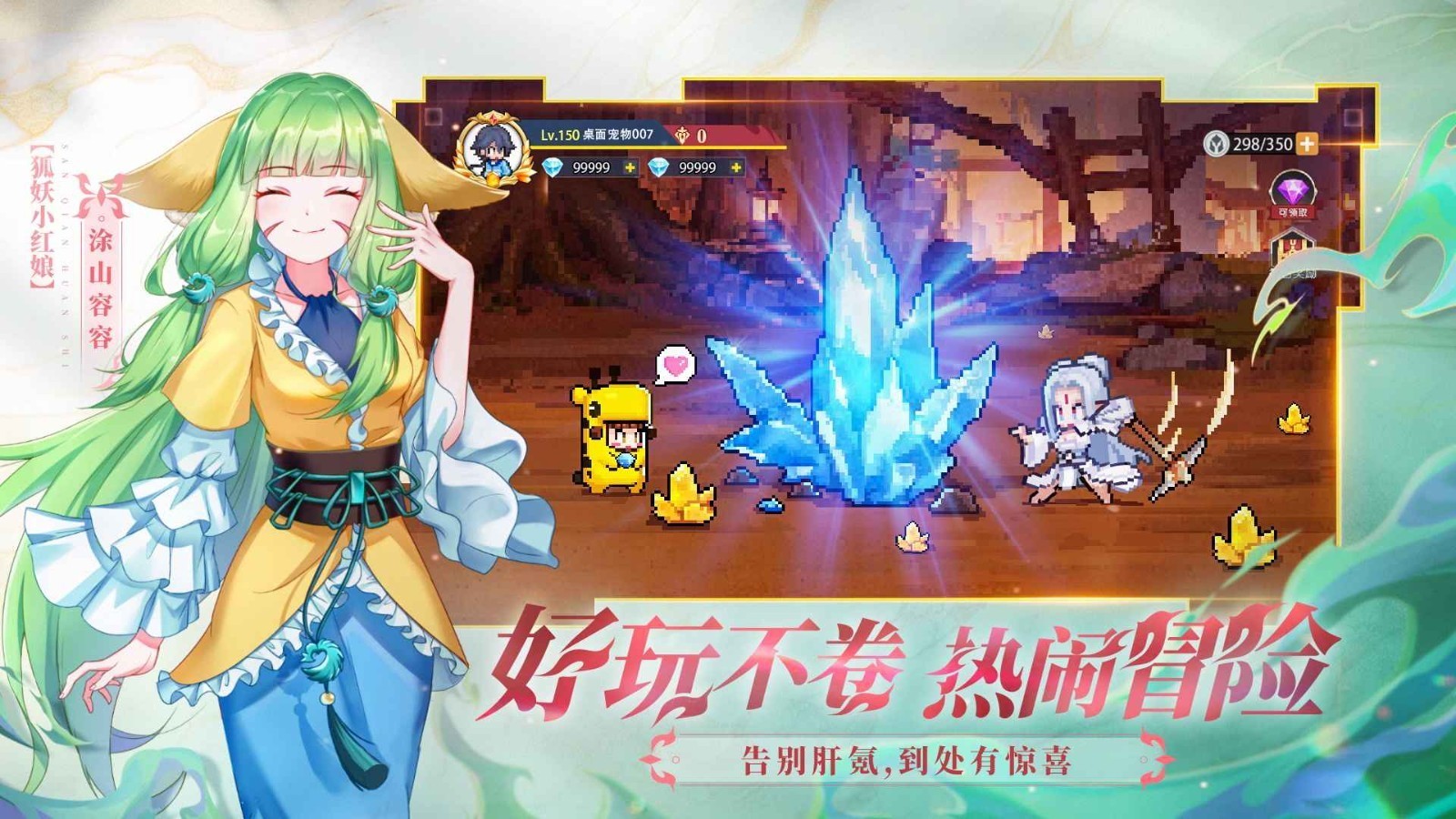 三千幻世内购版 截图4