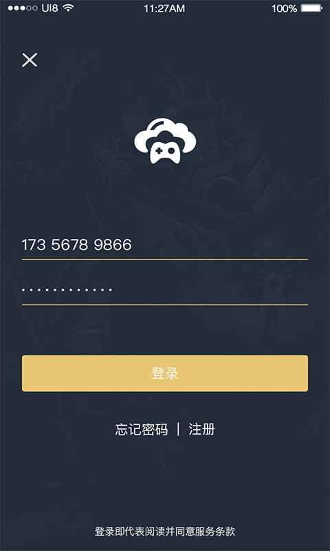 未来网咖app 截图3