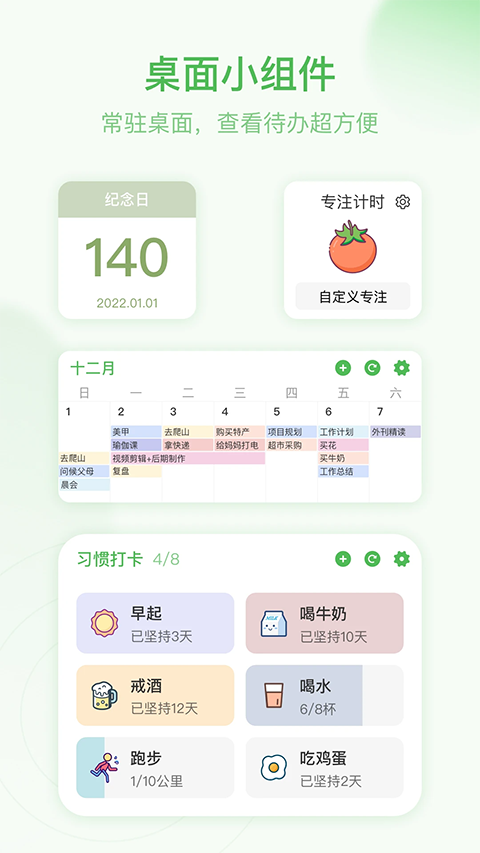 朝暮计划最新版本 截图3