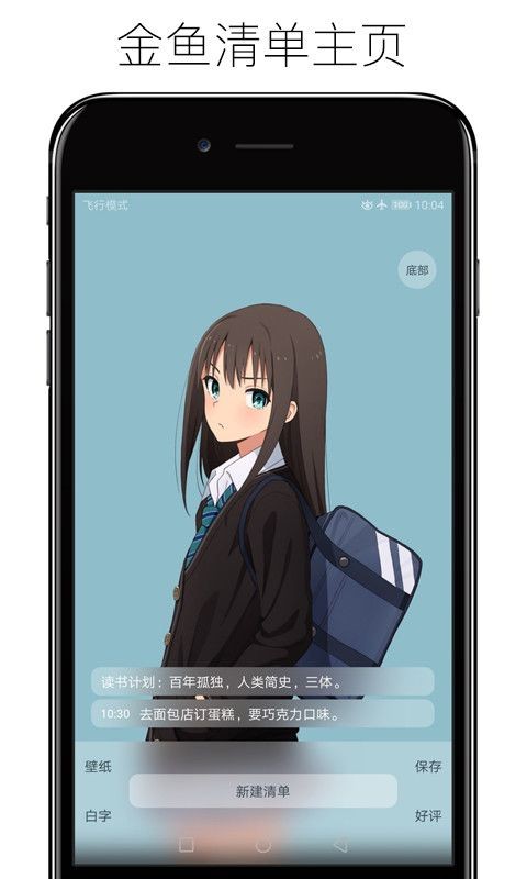 金鱼壁纸清单 截图2