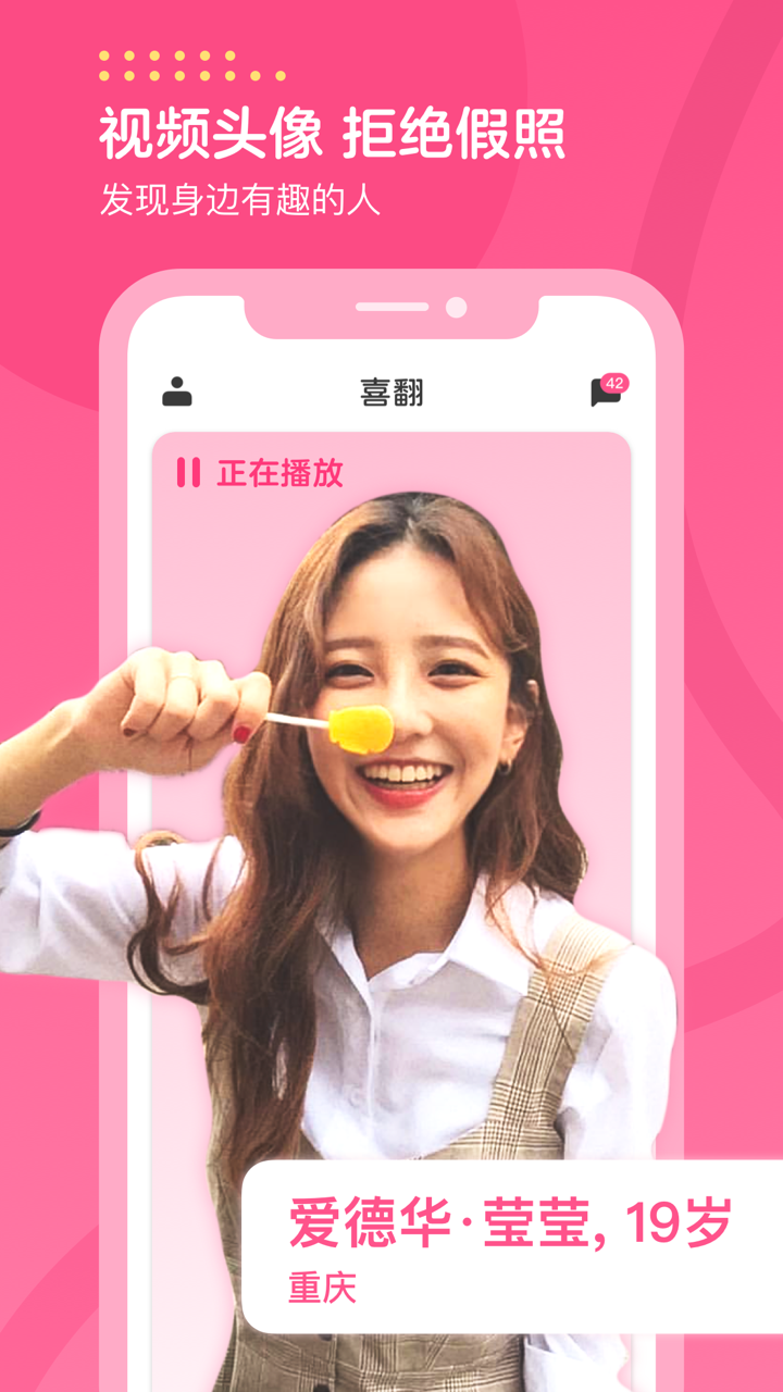喜翻  1
