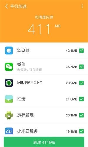 青春全能清理卫士 1