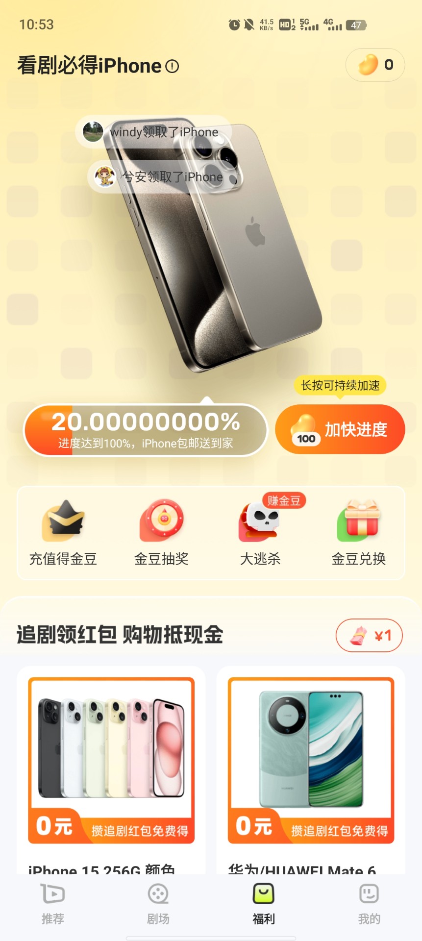 每日一剧app免费下载 1
