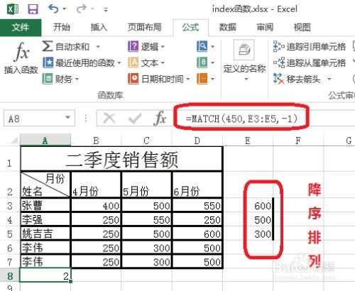 match函数如何详细使用？ 3