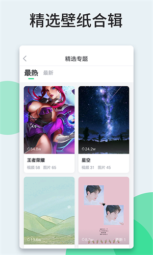 嗨壁纸app 截图2
