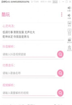 酷玩多功能盒子 截图2