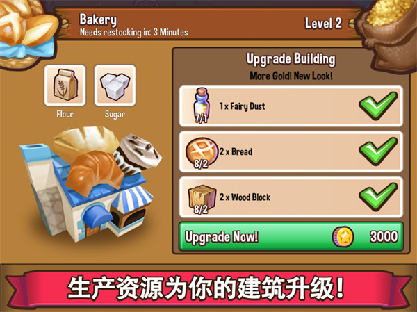 冒险小镇 截图3