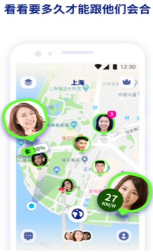 zenly官方版正版免费下载 截图3