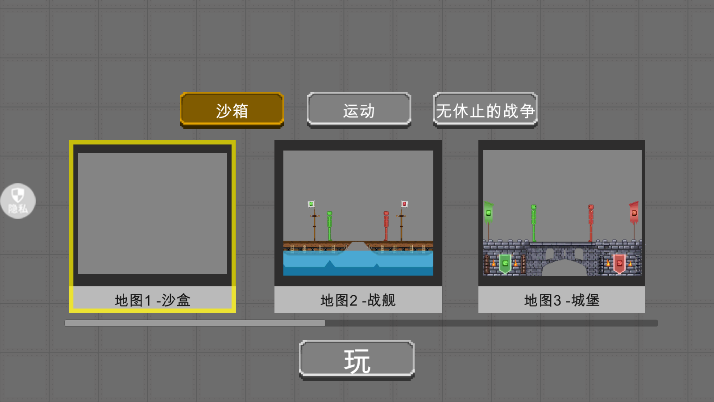 沙盒惊变生存无广告版 1