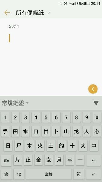 仓颉输入法app v0.8.9 1