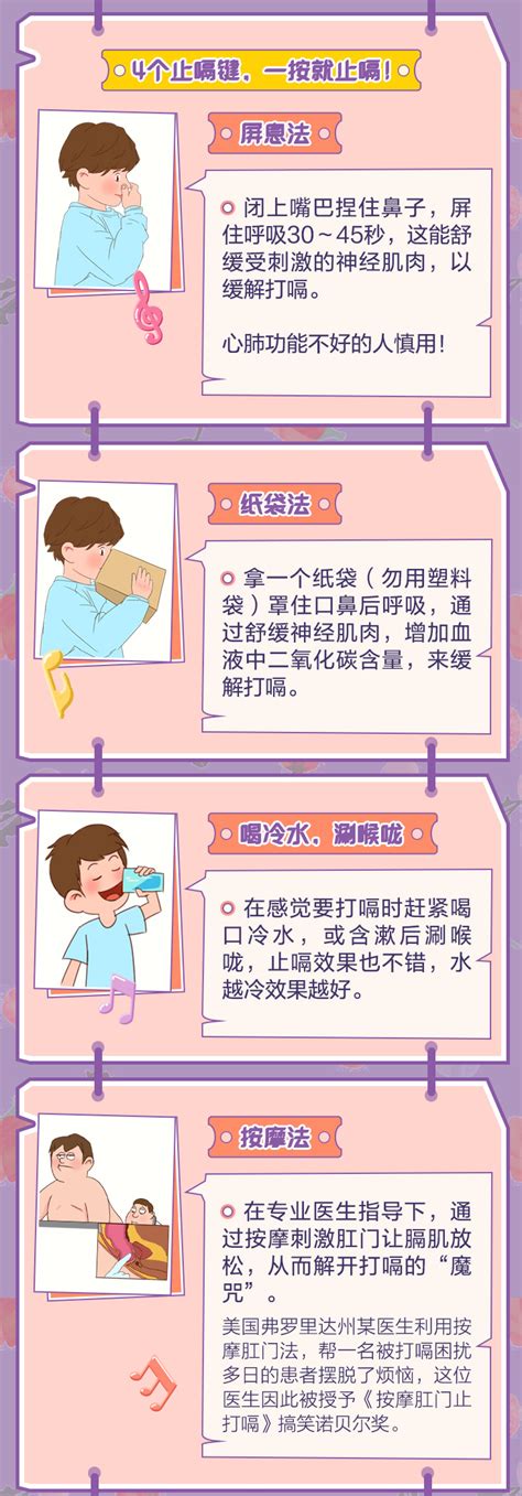 婴儿打嗝怎么办？如何有效止嗝？ 5